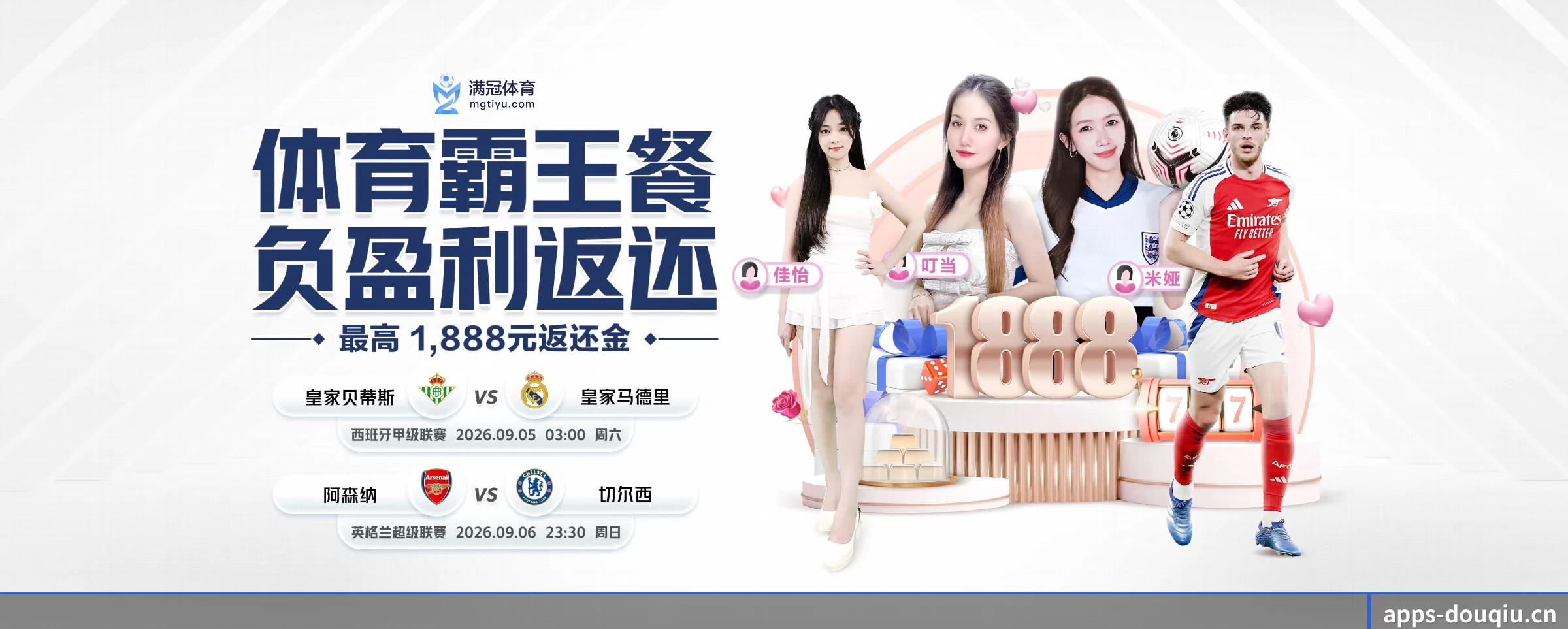 斗球体育 APP